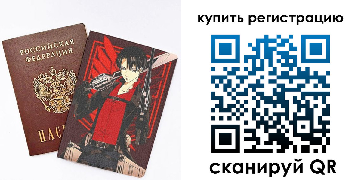 временная прописка в Горячем Ключе