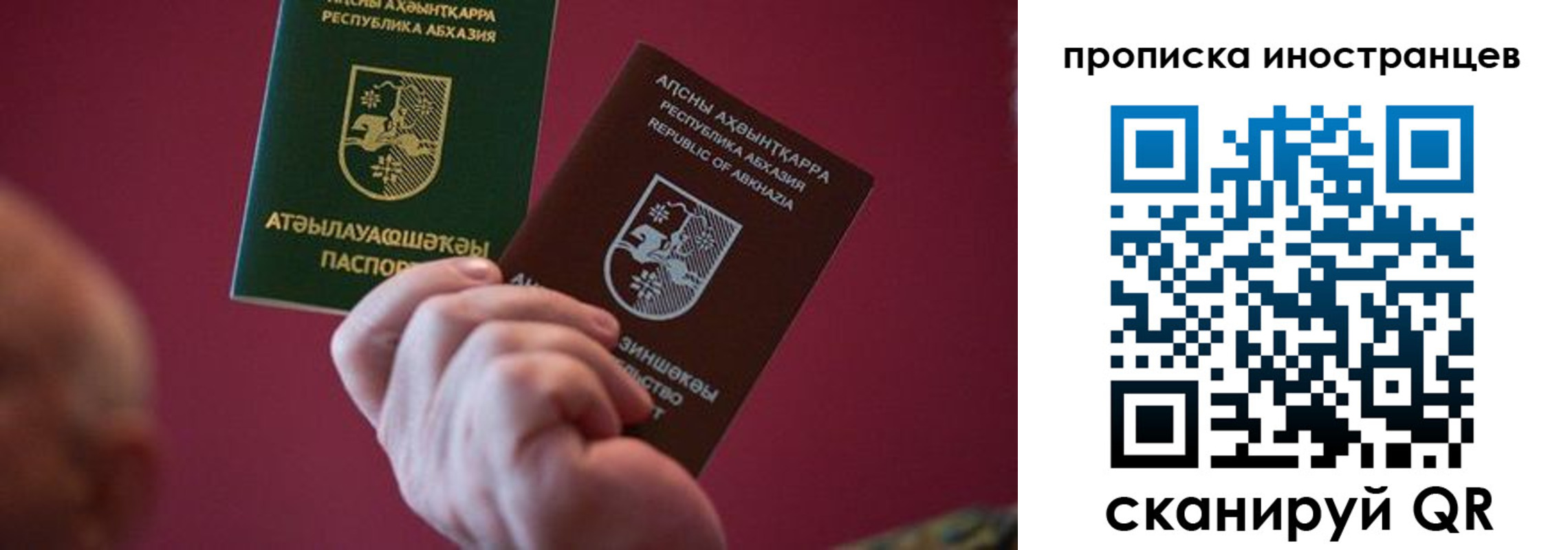 прописка от собственника в Горячем Ключе
