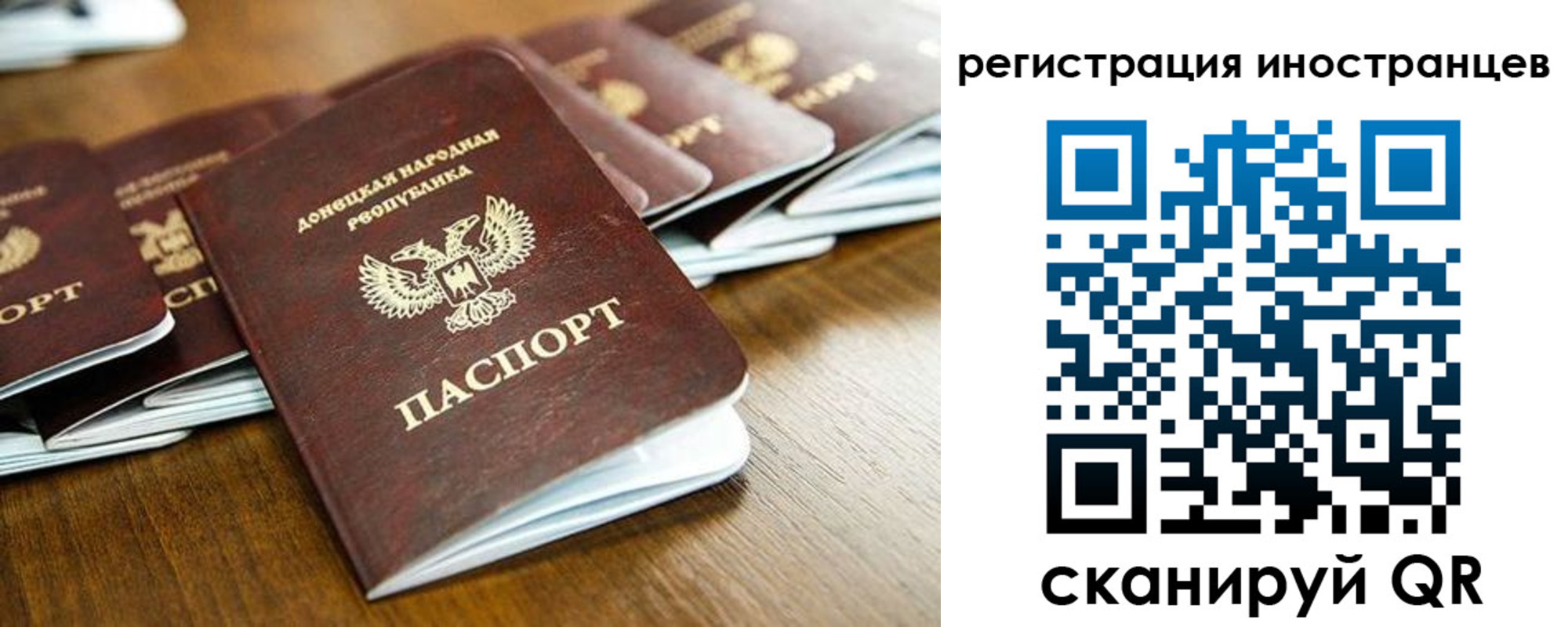временная регистрация 2025 в Горячем Ключе