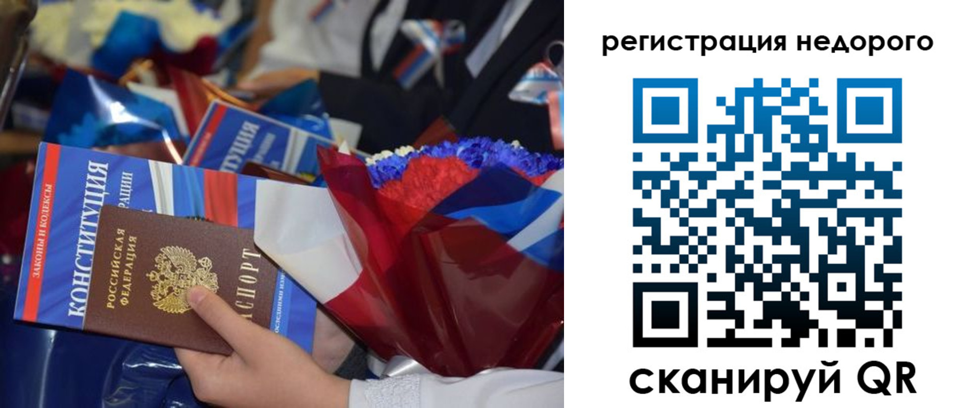 временная регистрация адрес в Горячем Ключе