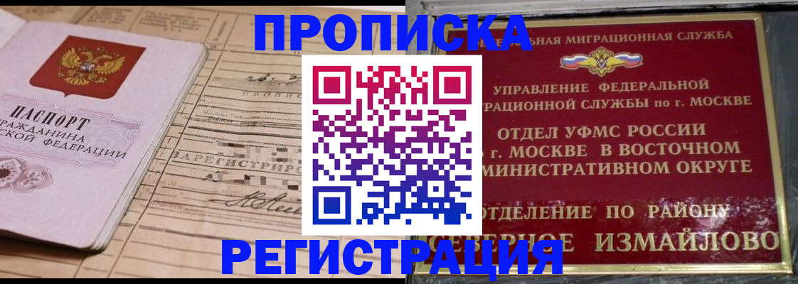 где прописаться в Горячем Ключе